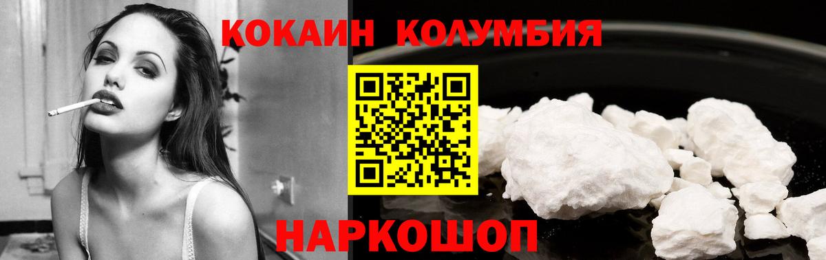 дарнет шоп  Вход с VPN  Волхов  КОКАИН 98%  КОКАИН Fish Scale 