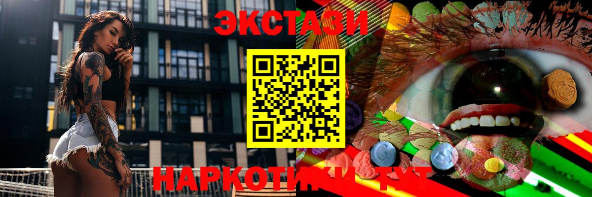 Ecstasy TESLA  Экстази  Вход с VPN  Волхов  Ecstasy VHQ 
