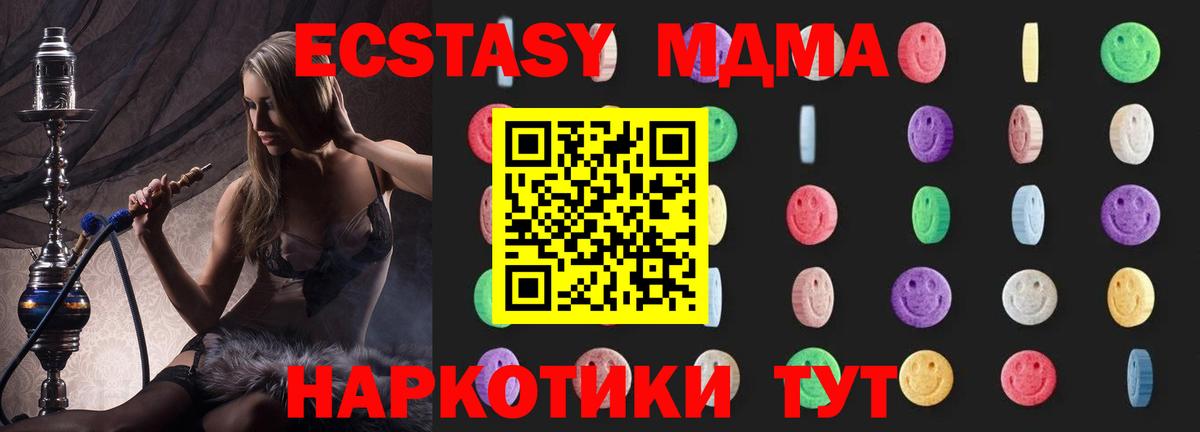 МДМА кристаллы  Вход с VPN  Волхов  МДМА VHQ 