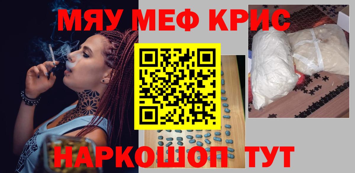 Меф мука  Мефедрон мука  Вход с VPN  Меф  Волхов 