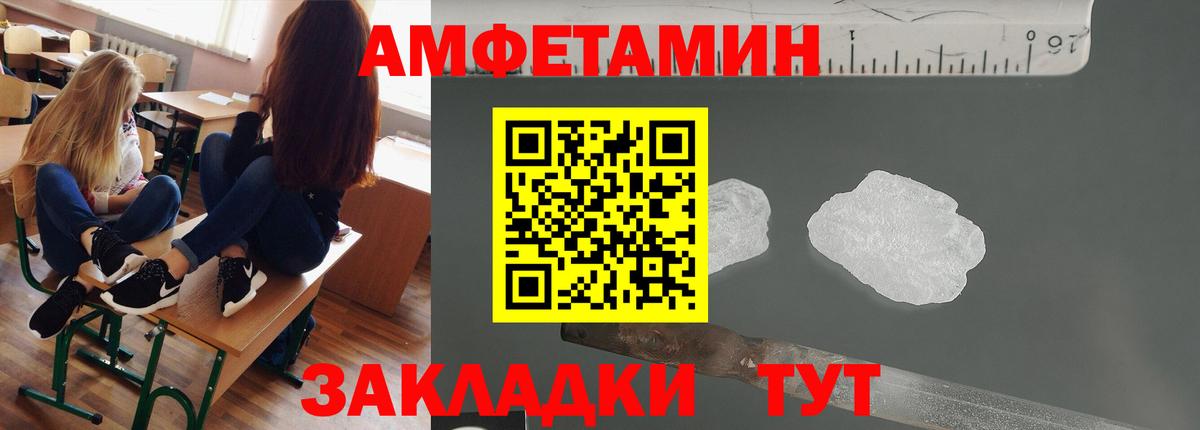 МЕТАМФЕТАМИН кристалл Волхов