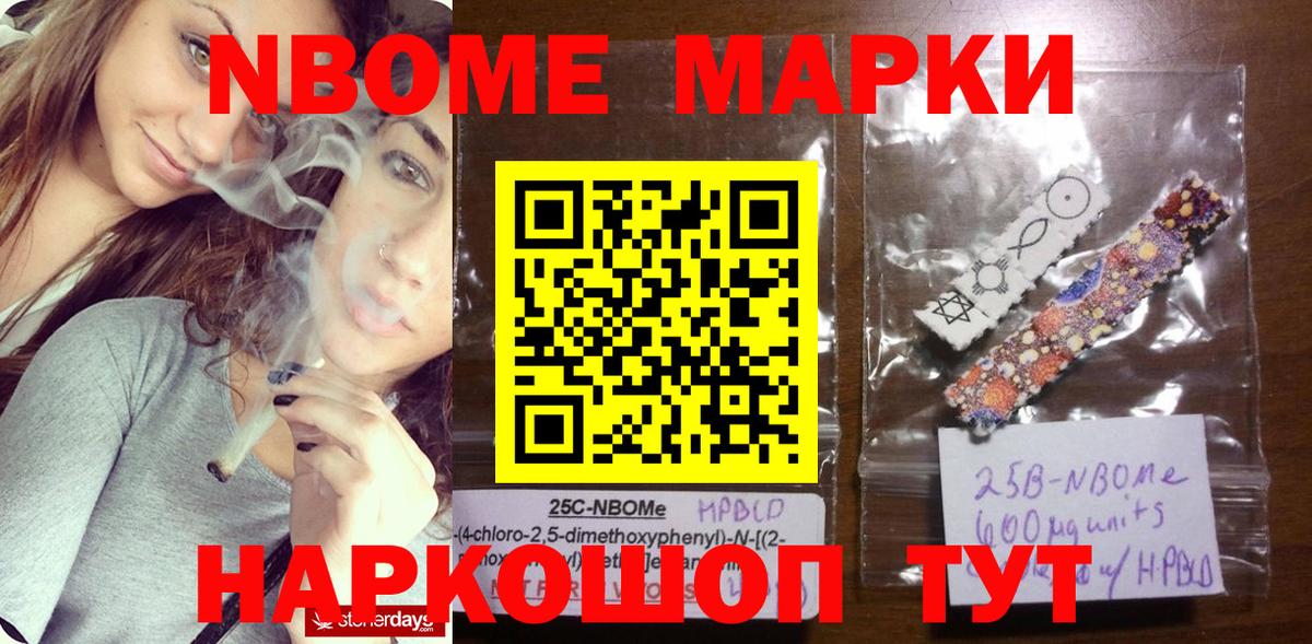 Волхов  Марки NBOMe  Вход с VPN  Марки 25I-NBOMe 1500мкг  Марки 25I-NBOMe 1500мкг 