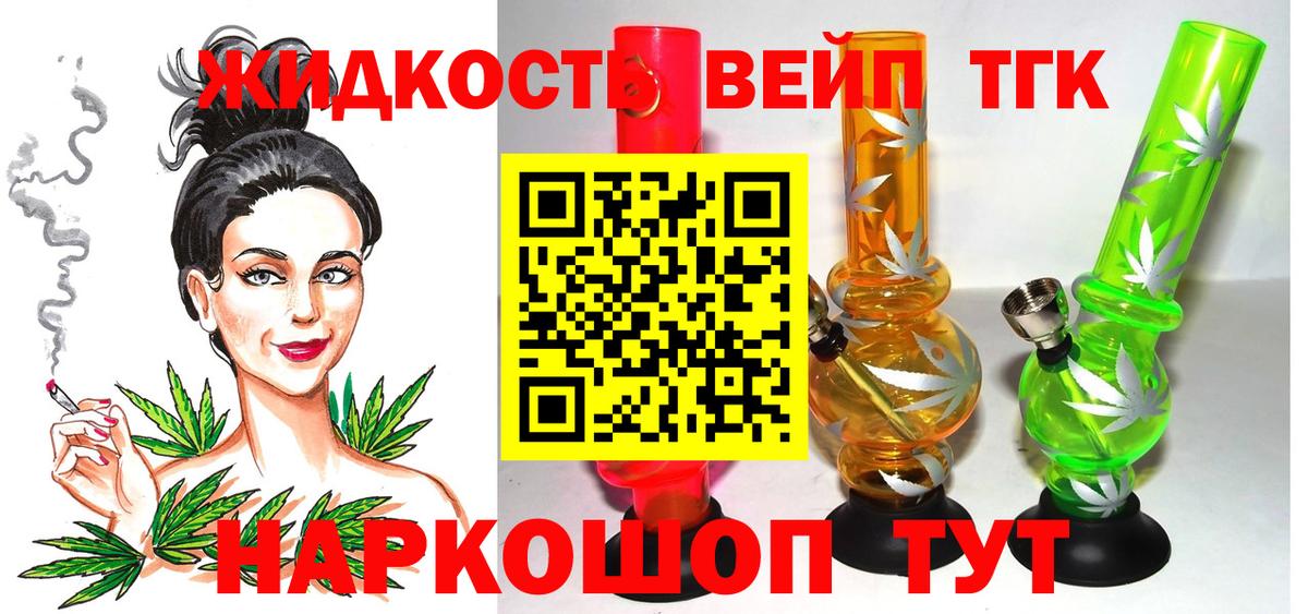 ТГК Wax  Дистиллят ТГК Wax  Волхов  Вход с VPN 
